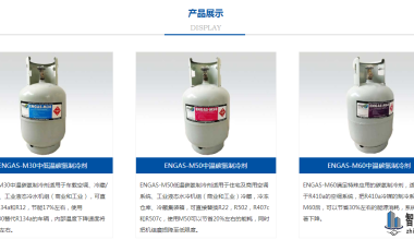 碳氢制冷剂代换在中央空调节能改造中的应用
